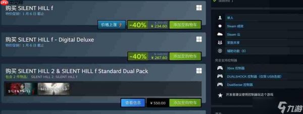 《寂静岭f》新史低促销：6折后售价234元