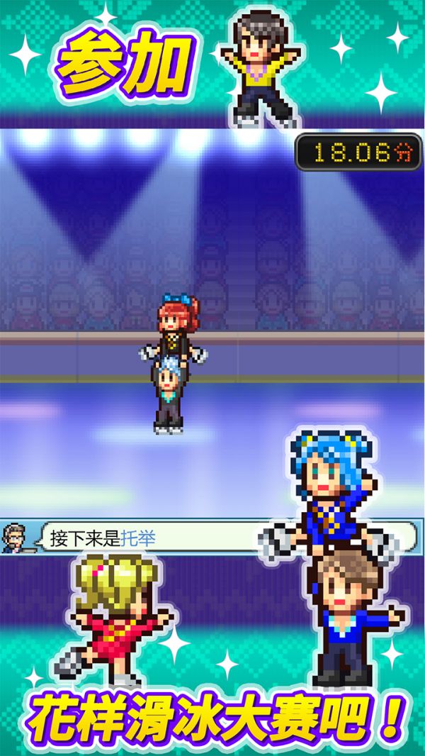 银盘滑冰场物语什么时候出 公测上线时间预告