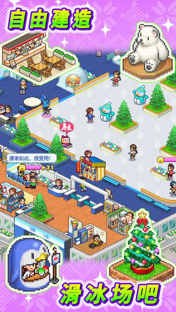 银盘滑冰场物语什么时候出 公测上线时间预告