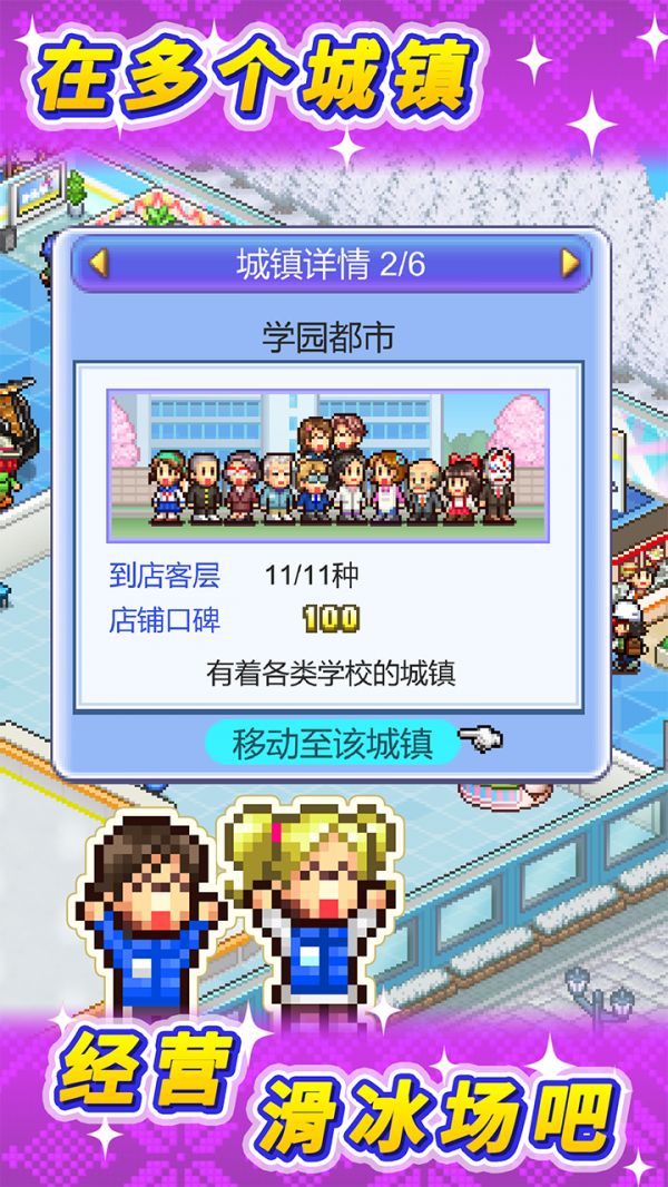 银盘滑冰场物语什么时候出 公测上线时间预告