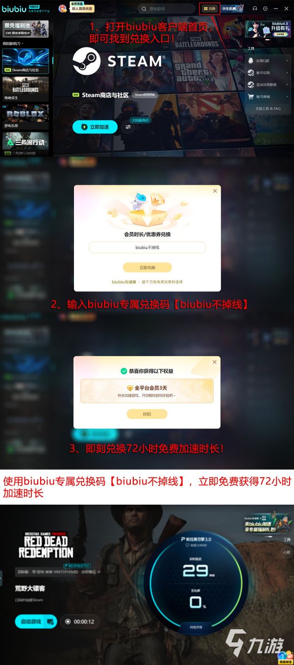 《荒野大镖客:救赎2》发售价格及各平台版本售价详情