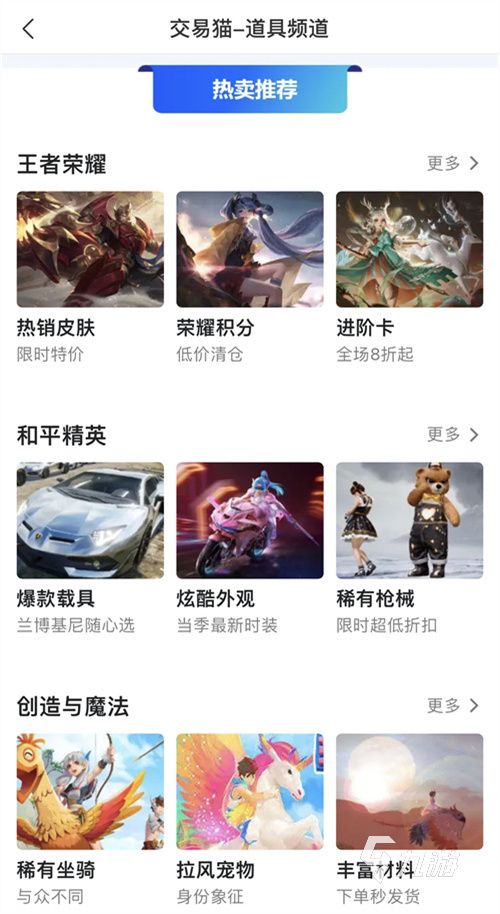 战火勋章账号交易平台推荐:2024高安全靠谱的账号交易APP排行榜