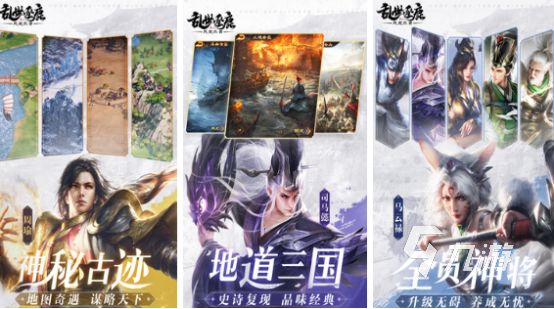 2025十大热门三国手游推荐：经典策略与新作排行榜