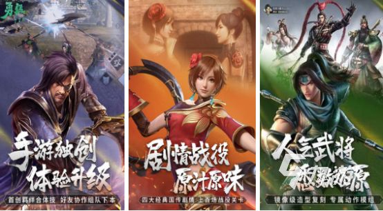 2025十大热门三国手游推荐：经典策略与新作排行榜