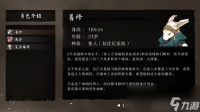 游戏书风格多结局角色扮演游戏 《命途》 已在Steam上转为正式发售