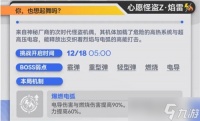 少女前线2追放心愿怪盗Z技能是什么 心愿怪盗Z技能机制介绍