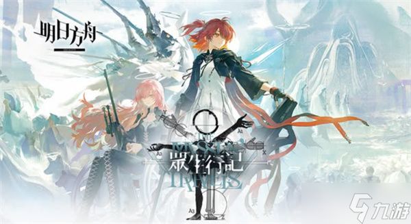 《明日方舟》新手干员阵容搭配实用指南