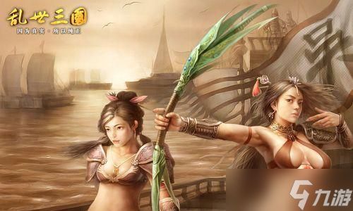 三国乱世中有哪些情侣角色？如何在游戏中与他们互动？