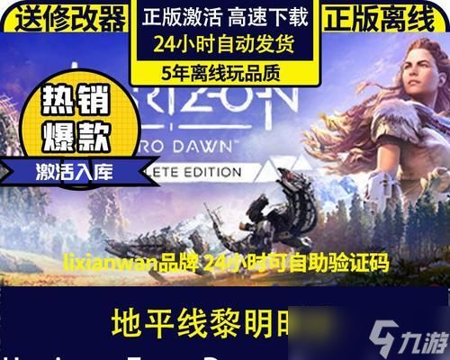 《以地平线黎明时分差事任务避难之地攻略》（探索游戏中的难以置信之地）