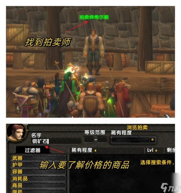 魔兽游戏内金币价格如何查看？