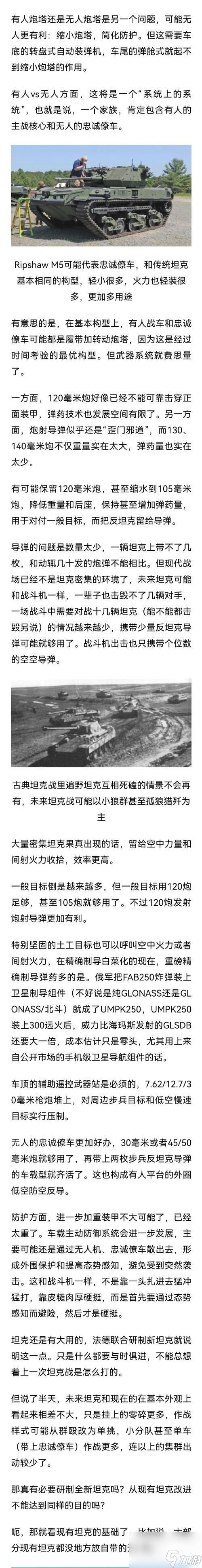 坦克世界中获取28个令牌的方法是什么?