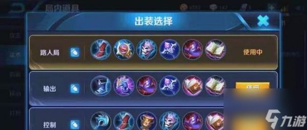 王昭君无位移技能时如何选择装备？