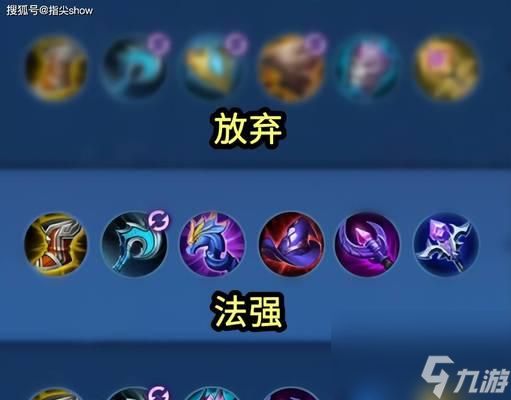 王昭君无位移技能时如何选择装备？