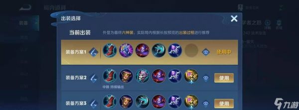 王昭君无位移技能时如何选择装备？