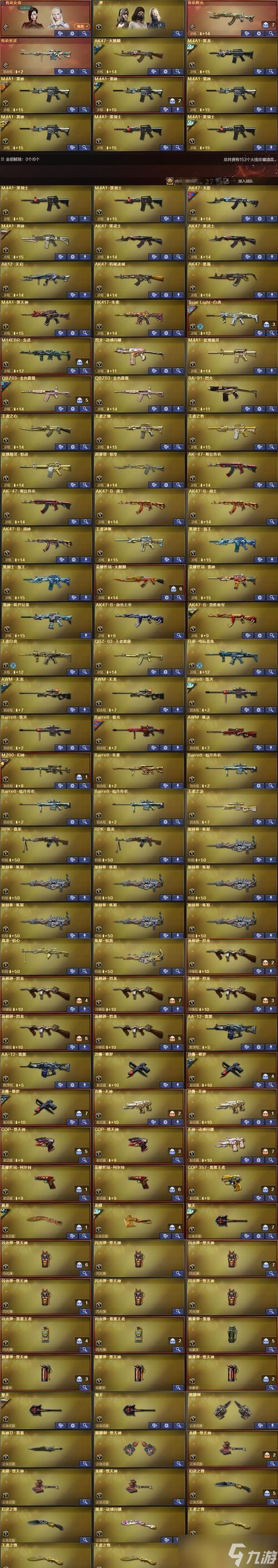 流星蝴蝶剑与原神皮肤交换的方法是什么?如何进行皮肤交换?