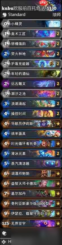 炉石传说标准托奇法卡组怎么搭配-炉石标准托奇法卡组分享12月