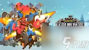 超逼真的攻城模拟器新手入门攻略