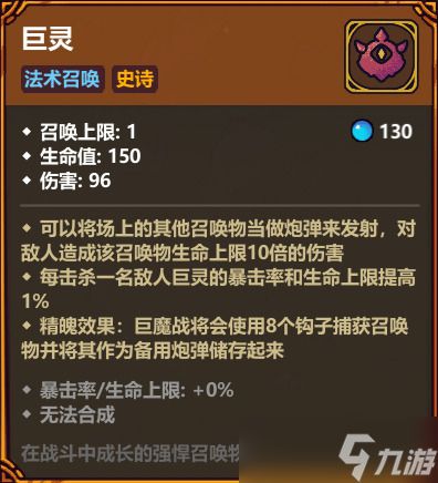 魔法工艺【魔法工艺】不屈巨灵，我用自己当炮弹！