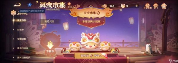 《王者荣耀》游戏小兔糕获取方法大揭秘（轻松获取小兔糕的终极攻略）