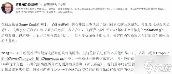 《羊蹄山之魂》女主最爱《最后生还者》：给我游戏的启发