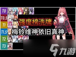 <a id='link_pop' class='keyword-tag' href='https://www.9game.cn/kesmj/'>卡厄思梦境</a>美铃强度如何