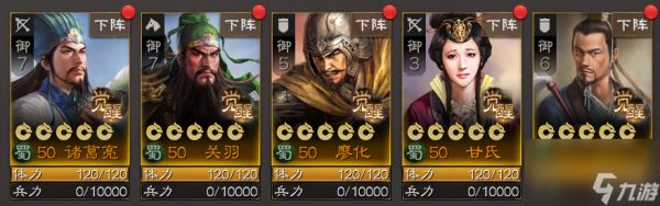 蜀山传奇手游最强阵容塔配推荐