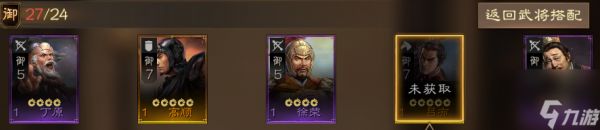 蜀山传奇手游最强阵容塔配推荐