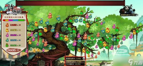 神仙道许愿树无限抽奖技巧？如何实现许愿树的无限抽？