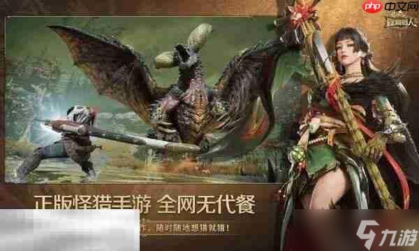 怪物猎人旅人什么时候上线 怪物猎人旅人上线时间