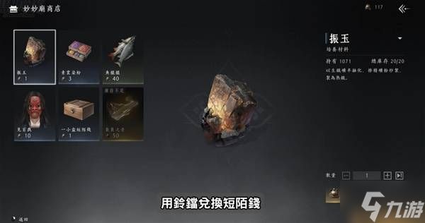 《燕云十六声》短陌钱跑商赚钱教程 怎么赚短陌钱