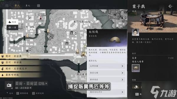 《燕云十六声》短陌钱跑商赚钱教程 怎么赚短陌钱