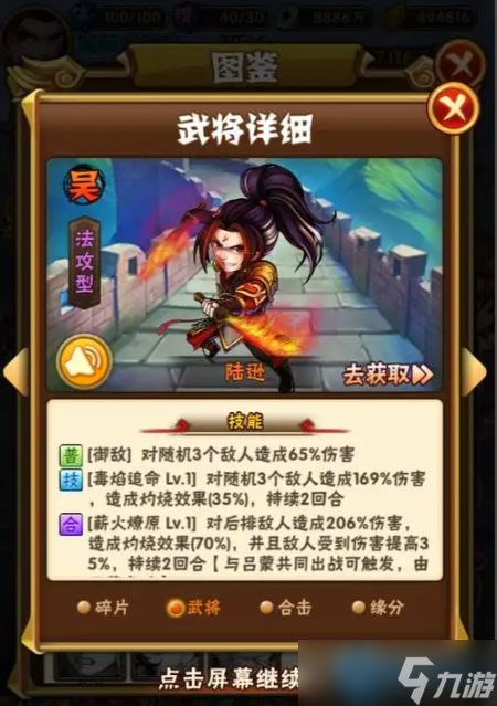 周瑜红宠搭配全攻略 灼烧流核心养成指南