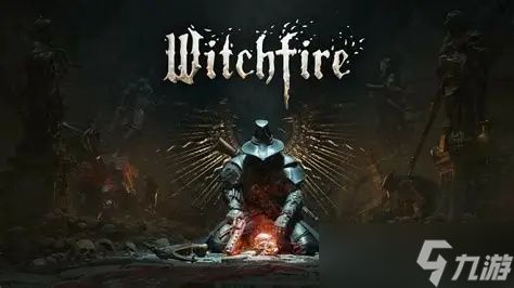 《巫火》：坚持纯粹单人体验 暂无虚幻5引擎升级计划