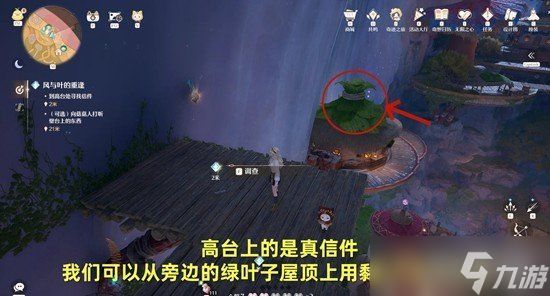 无限暖暖风与叶的重逢怎么完成 风与叶的重逢流程攻略