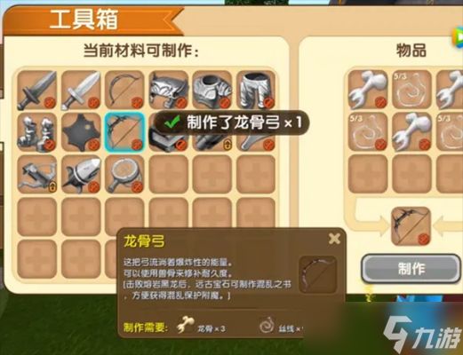 如何制作迷你世界龙骨弓？完整攻略与进阶技巧解析