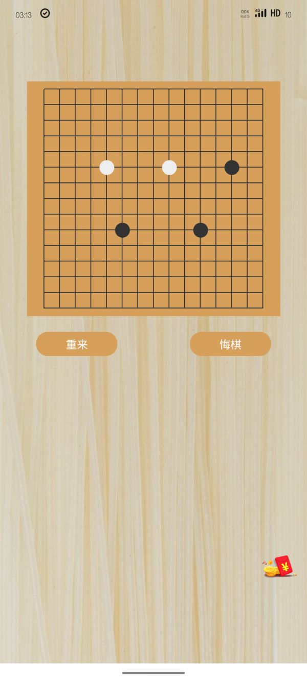 面对面五子棋什么时候出 公测上线时间预告