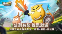 《我叫MT：口袋守卫战》公测开启！登录赢大礼！