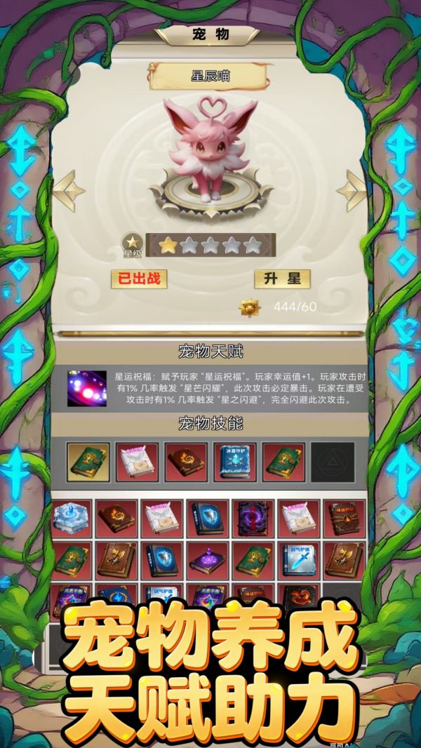 无尽英雄:扫荡秘境好玩吗 无尽英雄:扫荡秘境玩法简介