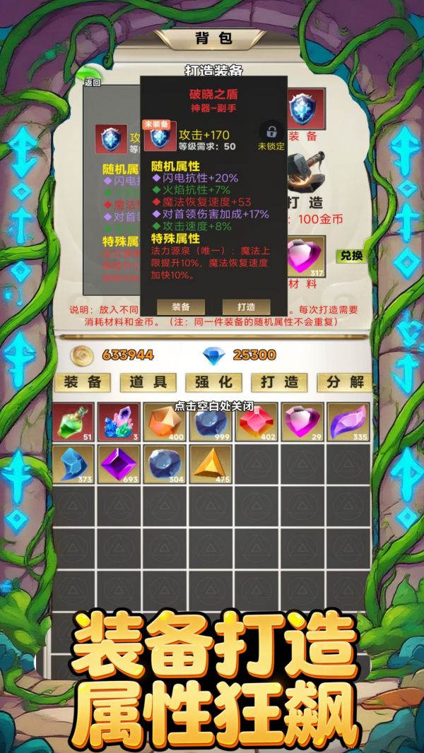 无尽英雄:扫荡秘境好玩吗 无尽英雄:扫荡秘境玩法简介