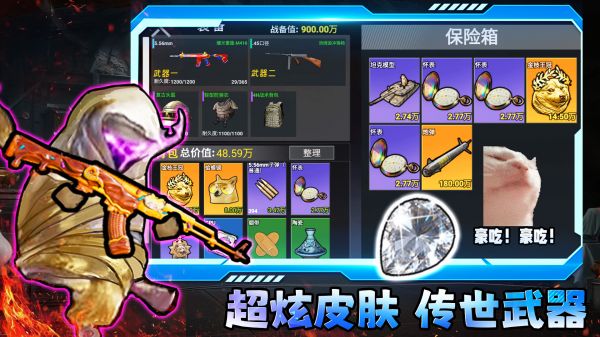 修狗三角行动好玩吗 修狗三角行动玩法简介