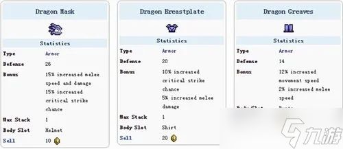 如何制作泰拉瑞亚巨龙套？详细步骤与职业选择全攻略