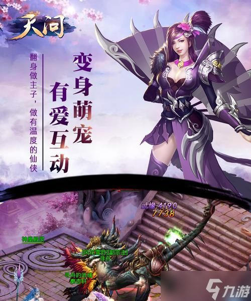 《天问》游戏蟠桃盛会（探秘《天问》游戏中的蟠桃盛会）