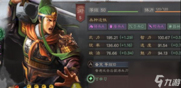 三国志战略版SP诸葛亮怎么玩