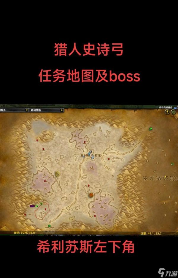 薇薇安娜在哪里魔兽世界怀旧服？如何找到薇薇安娜？