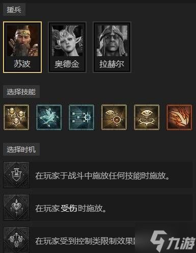 《暗黑破坏神4》S11圣骑士天顶神剑电表倒转BD分享