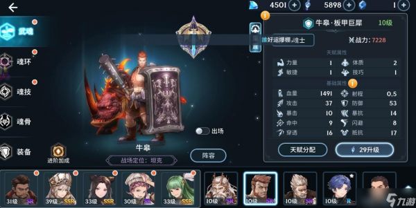 如何更好地理解斗罗大陆手游昊天锤天赋的加点方式