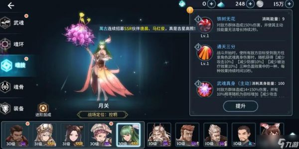 如何更好地理解斗罗大陆手游昊天锤天赋的加点方式