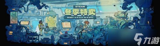 Steam冬季特卖开启：众款大作史低促销，持续至2026年1月6日