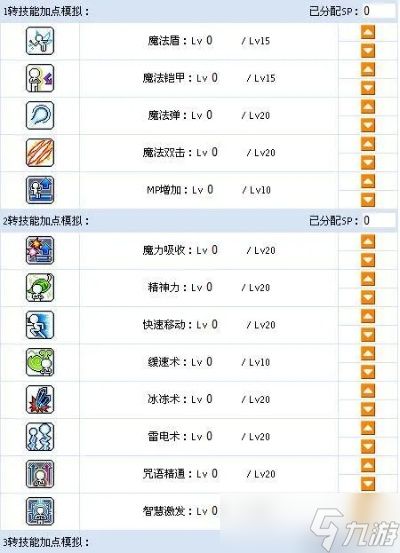 冒险岛魅力值怎么看？从查看方式到速升30级全攻略