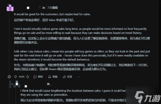 Steam为何不搞价格表？网友锐评挡V社财路了
